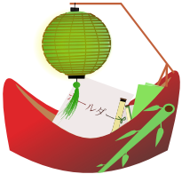 东瀛风纸船系统<a href=http://sc.zlcool.com/tubiao/ target=_blank class=infotextkey>图标</a>