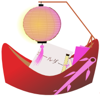 东瀛风纸船系统<a href=http://sc.zlcool.com/tubiao/ target=_blank class=infotextkey>图标</a>