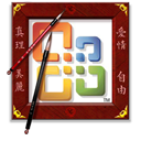 中国风桌面<a href=http://sc.zlcool.com/tubiao/ target=_blank class=infotextkey>图标</a>下载