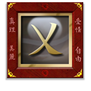 中国风桌面<a href=http://sc.zlcool.com/tubiao/ target=_blank class=infotextkey>图标</a>下载