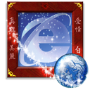 中国风桌面<a href=http://sc.zlcool.com/tubiao/ target=_blank class=infotextkey>图标</a>下载