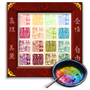 中国风桌面<a href=http://sc.zlcool.com/tubiao/ target=_blank class=infotextkey>图标</a>下载