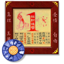 中国风桌面<a href=http://sc.zlcool.com/tubiao/ target=_blank class=infotextkey>图标</a>下载