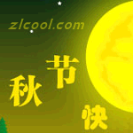 中秋节banner欣赏