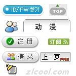home email top 注册 上一页 下一页网页常用图标