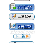 论坛常用小图标