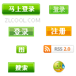 搜索 登陆 注册 下载 发表——网页常用图标