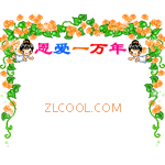 浪漫场景边框gif