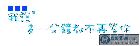 最具个性的情感闪图 - 理睬 - .
