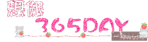 最具个性的情感闪图 - 理睬 - .
