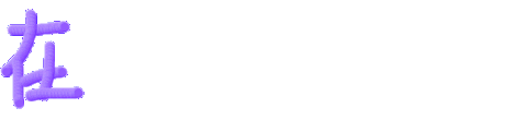 最具个性的情感闪图 - 理睬 - .