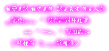 最具个性的情感闪图 - 理睬 - .