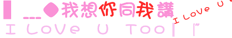 最具个性的情感闪图 - 理睬 - .