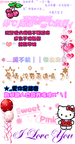 最具个性的情感闪图 - 理睬 - .