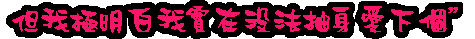 最具个性的情感闪图 - 理睬 - .