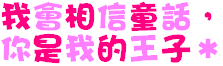最具个性的情感闪图 - 理睬 - .
