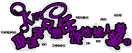 最具个性的情感闪图 - 理睬 - .