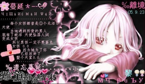 最具个性的情感闪图 - 理睬 - .