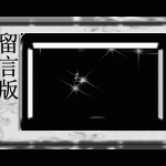点击图片留言gif图片