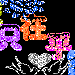闪图大全（人物、动物、字体、花朵）