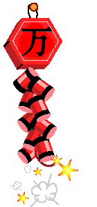春节拜年GIF<a href=http://sc.zlcool.com/gif/ target=_blank class=infotextkey>动态图片</a> - 理睬 - .