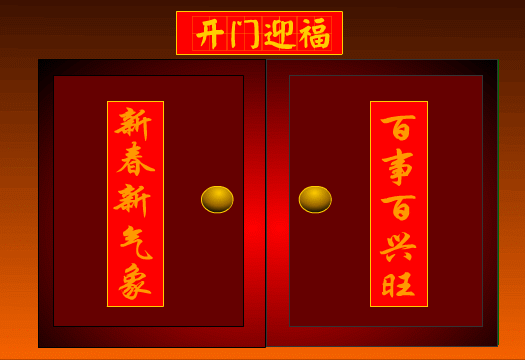 春节拜年GIF<a href=http://sc.zlcool.com/gif/ target=_blank class=infotextkey>动态图片</a> - 理睬 - .