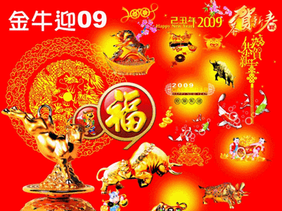 迎新春GIF动态图集 - 理睬博客