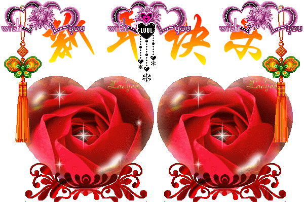 《新年好》贺年音画<a href=http://sc.zlcool.com/ target=_blank class=infotextkey>素材</a> - 理睬博客