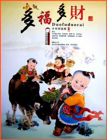 迎新春GIF动态图集 - 理睬博客