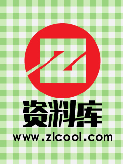 www.zlcool.com-sucai.jpg