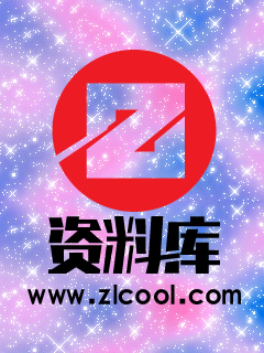 www.zlcool.com-sucai.jpg