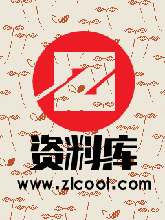 www.zlcool.com-sucai.jpg